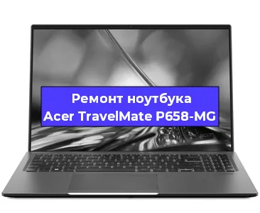 Замена батарейки bios на ноутбуке Acer TravelMate P658-MG в Новосибирске